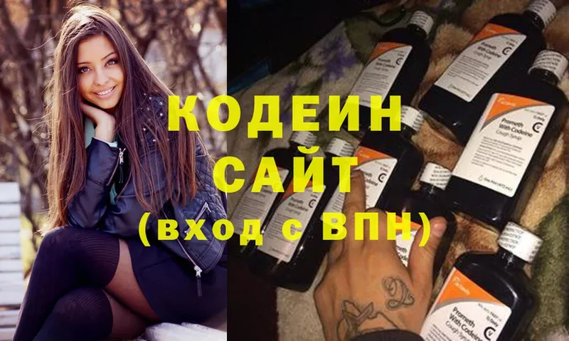 где найти   Лянтор  Codein Purple Drank 